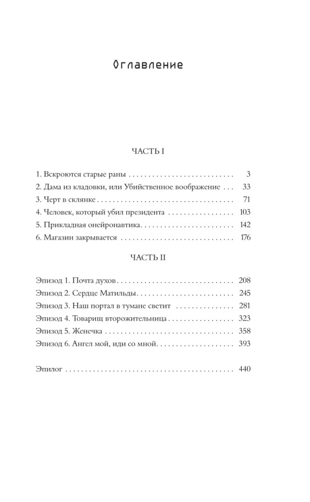Магазин работает до наступления тьмы